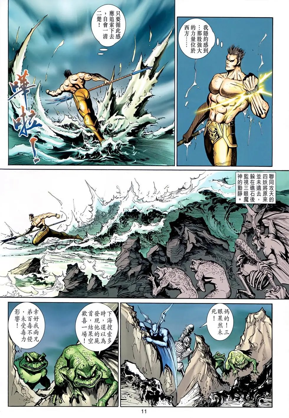 第099回吾心不死·与云共舞