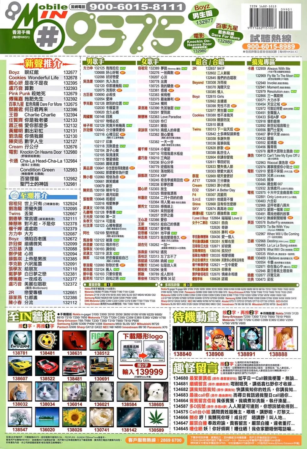 第099回吾心不死·与云共舞