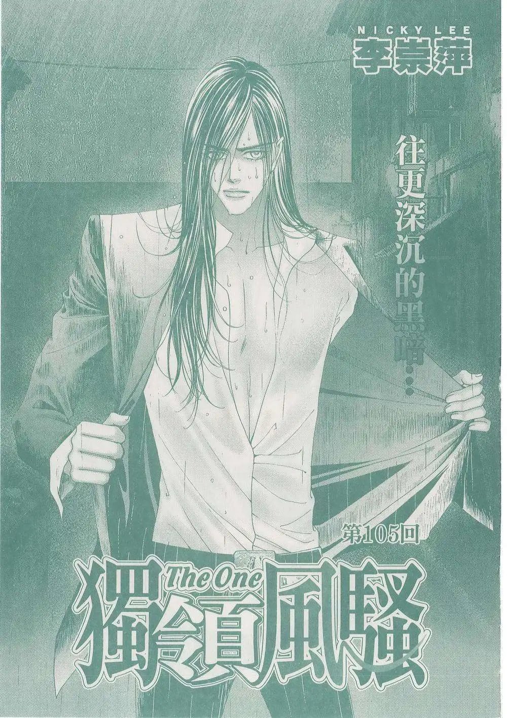 第105回