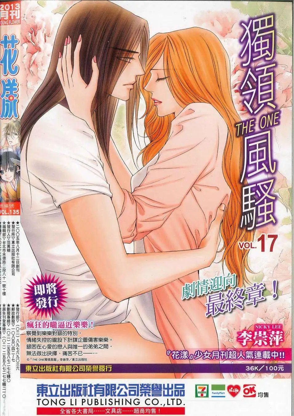 第105回