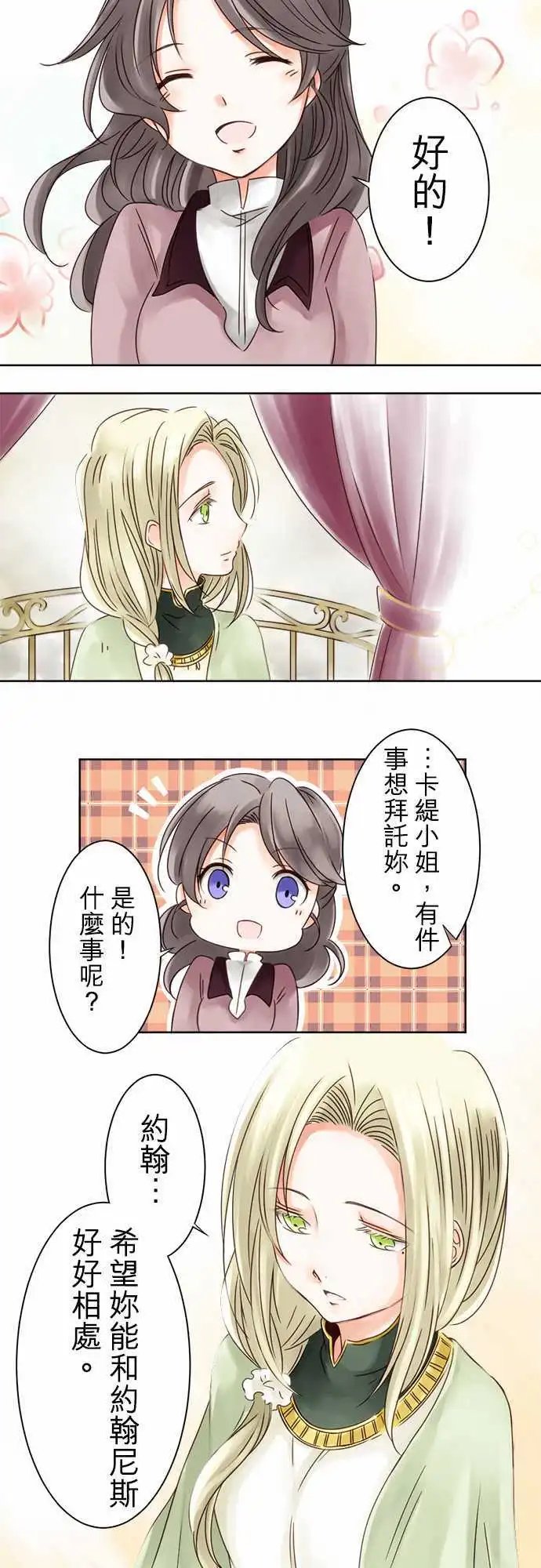 第01回 相遇