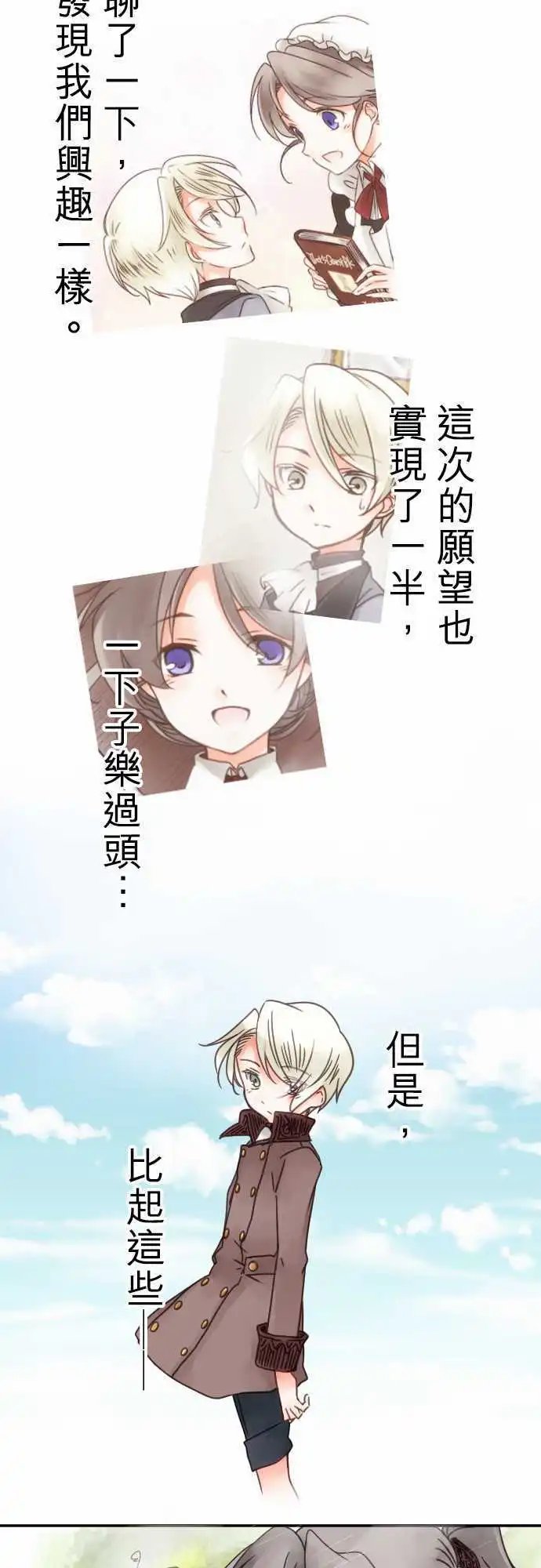 第10回 小小的冒险（2）
