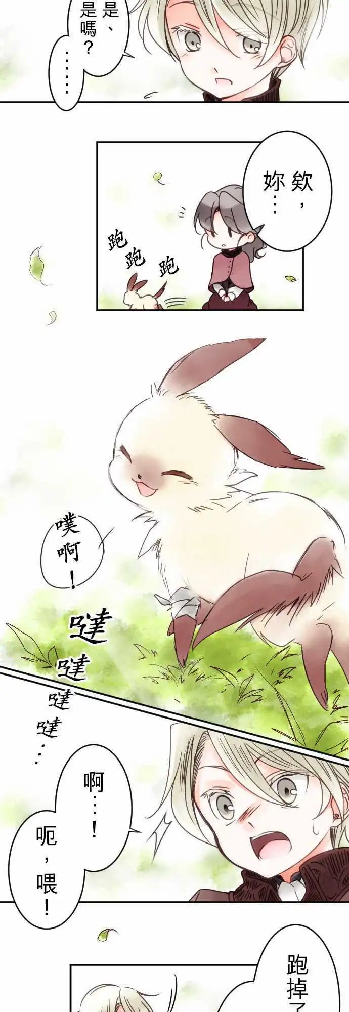 第11回 小小的冒险（3）