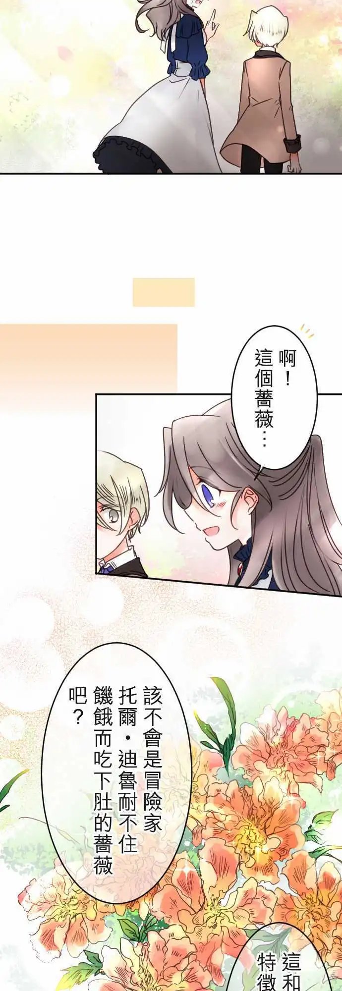 第112回 萌芽之声