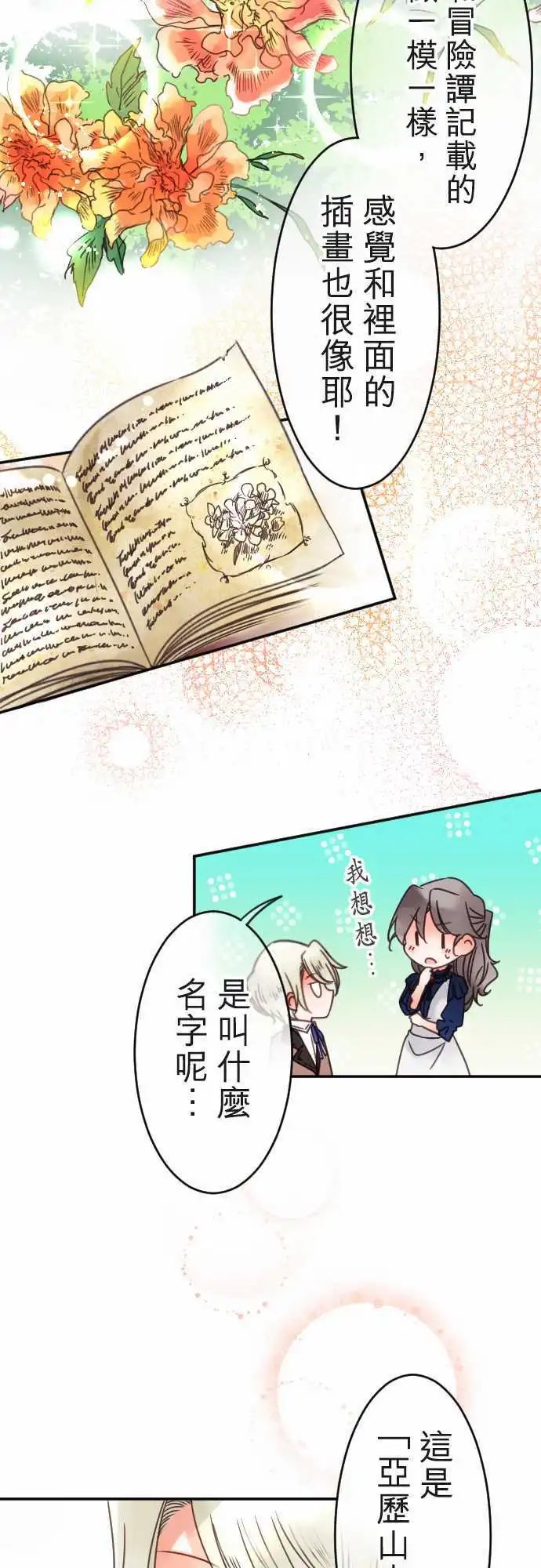第112回 萌芽之声