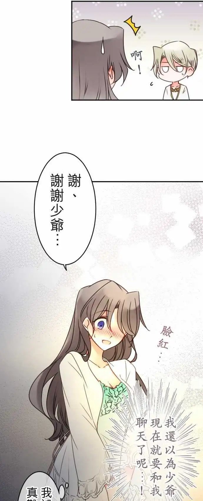 第119回 决心与寂寥(5)