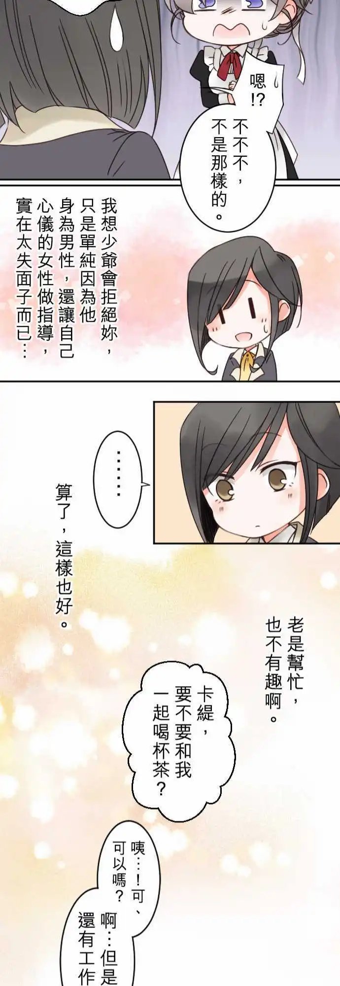 第18回 迈向开花之路