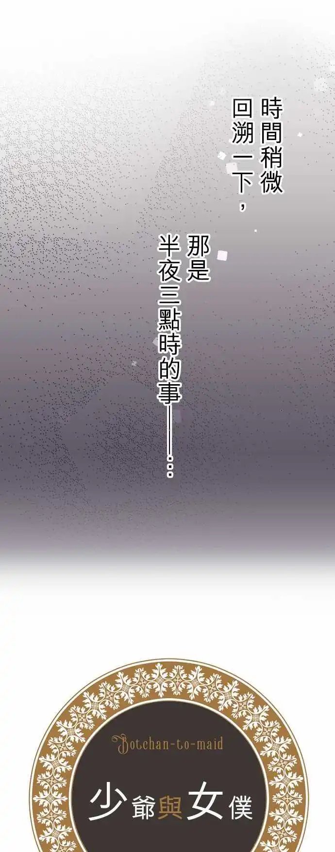 第94回 当作都是发烧的缘故