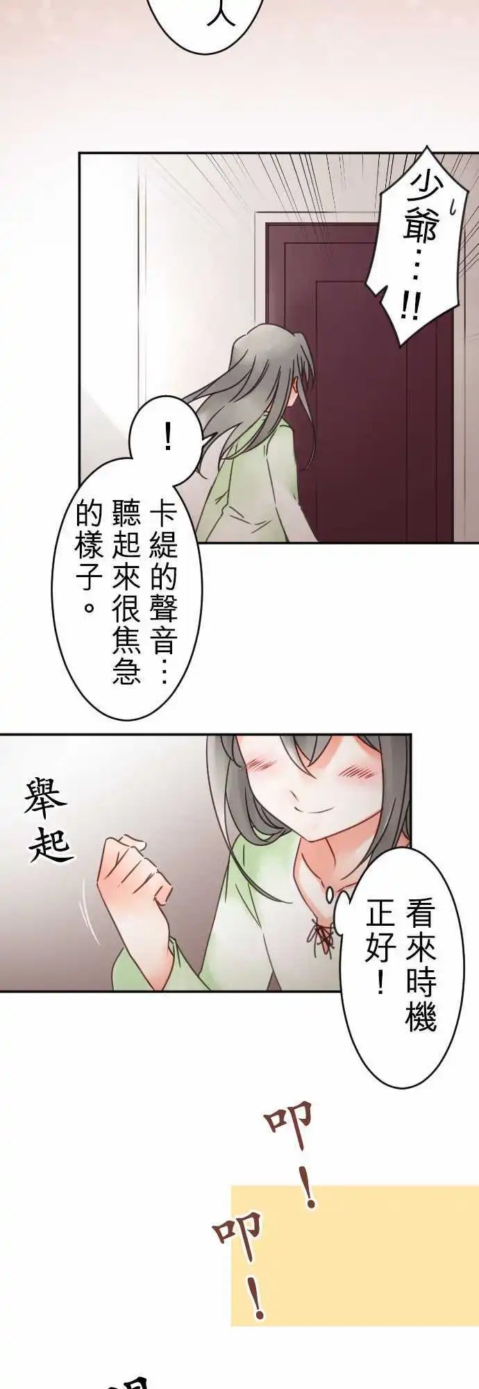 第94回 当作都是发烧的缘故