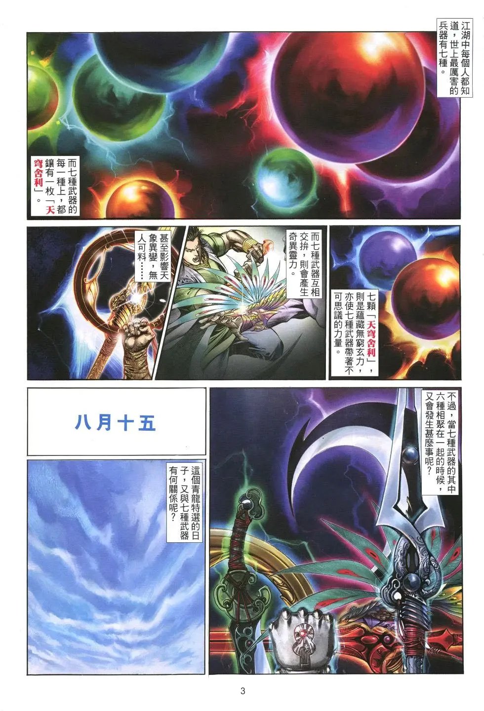 第011卷