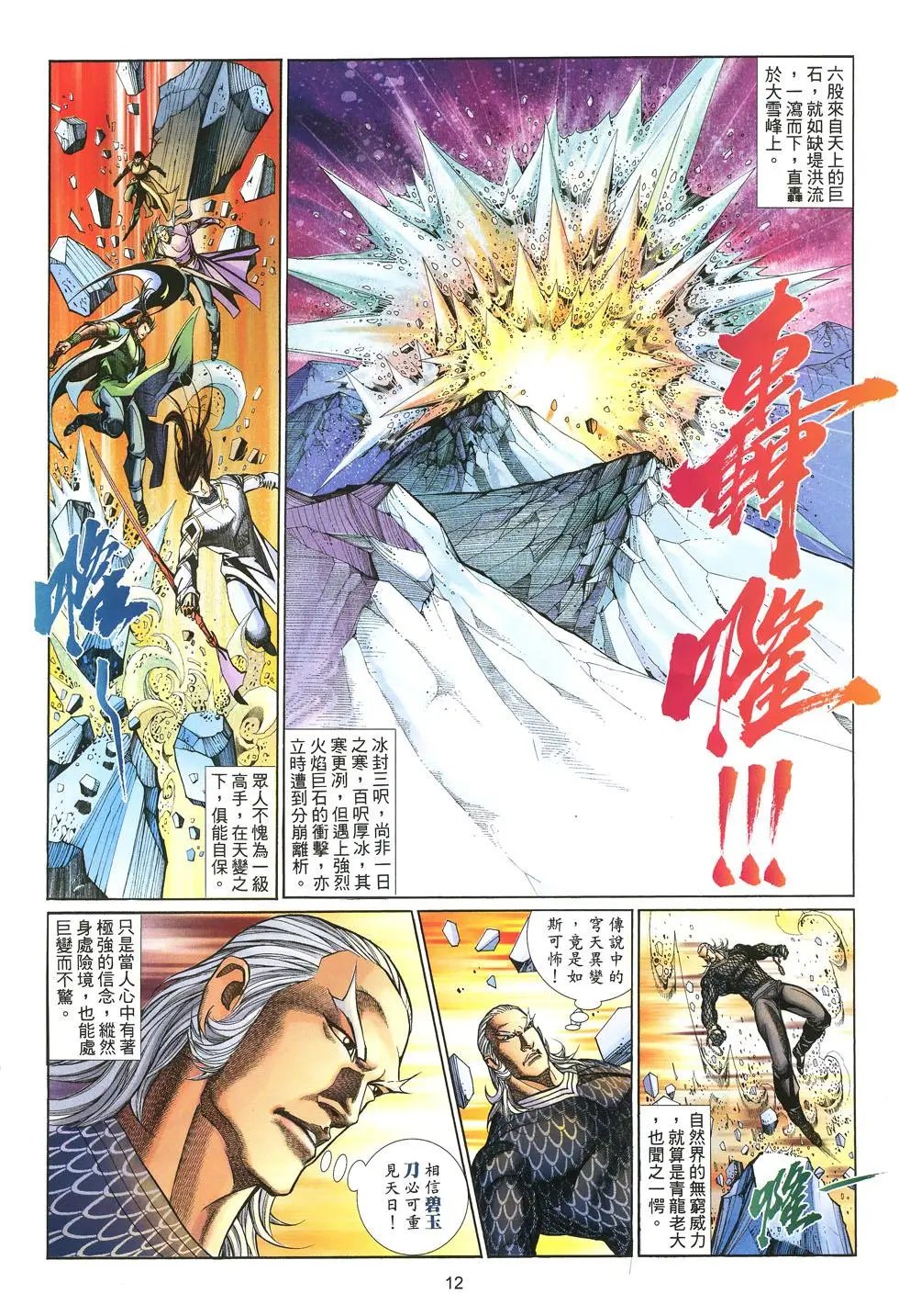 第012卷