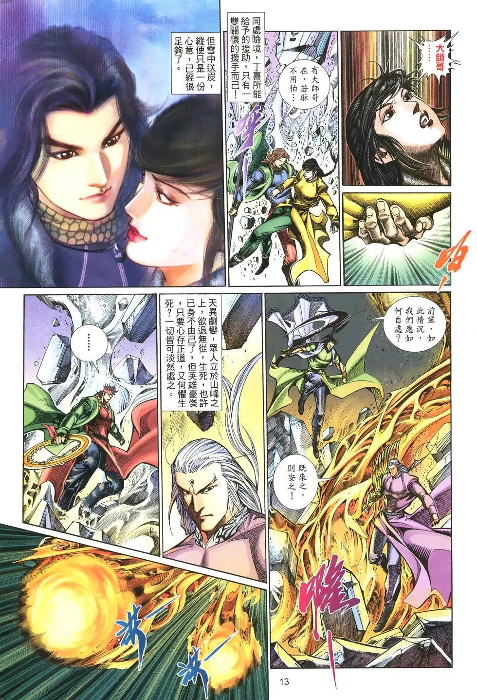 第012卷