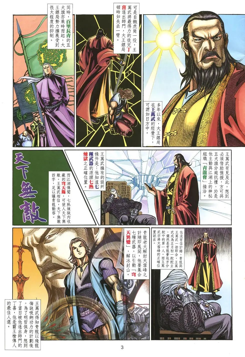 第013卷