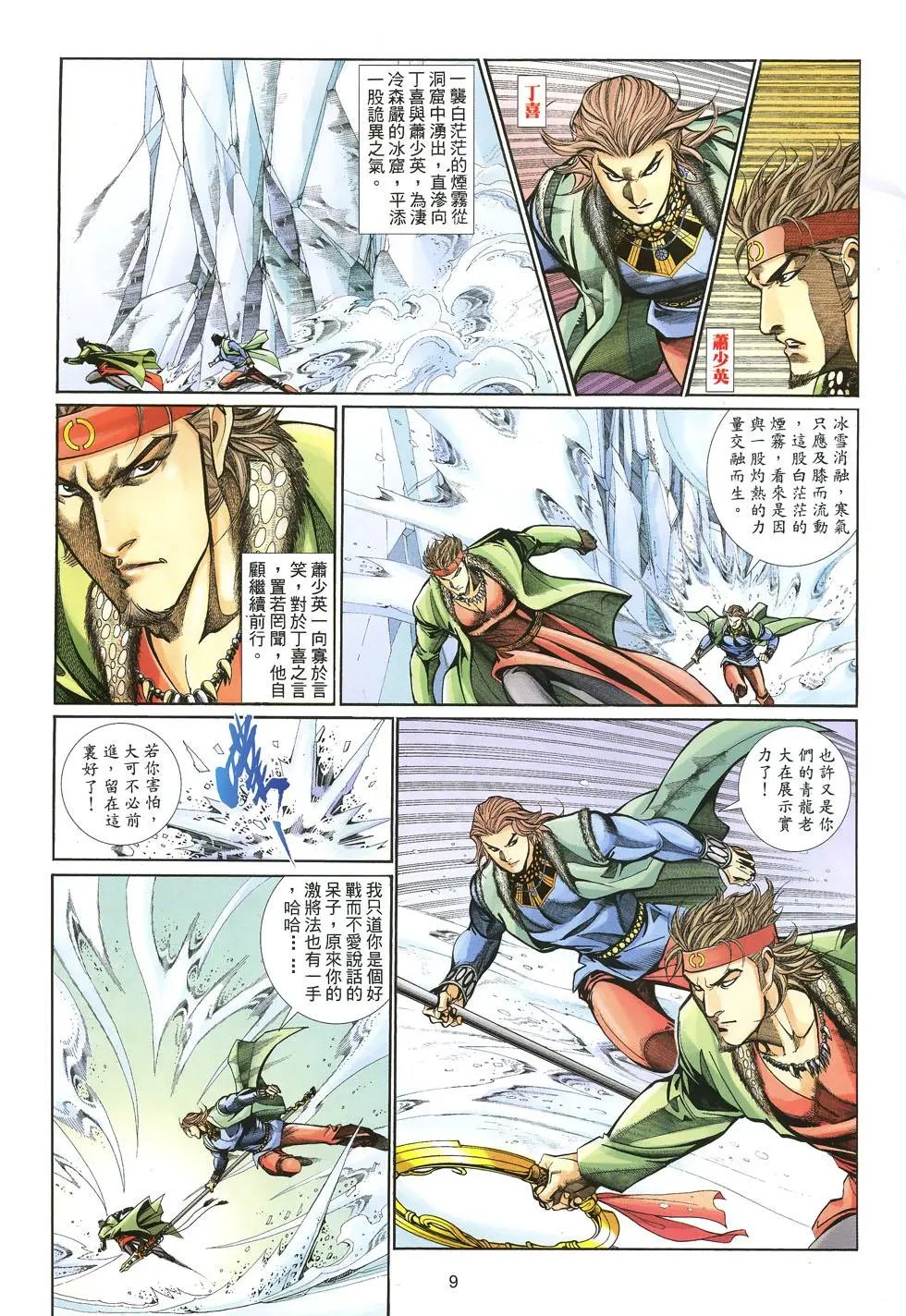 第013卷
