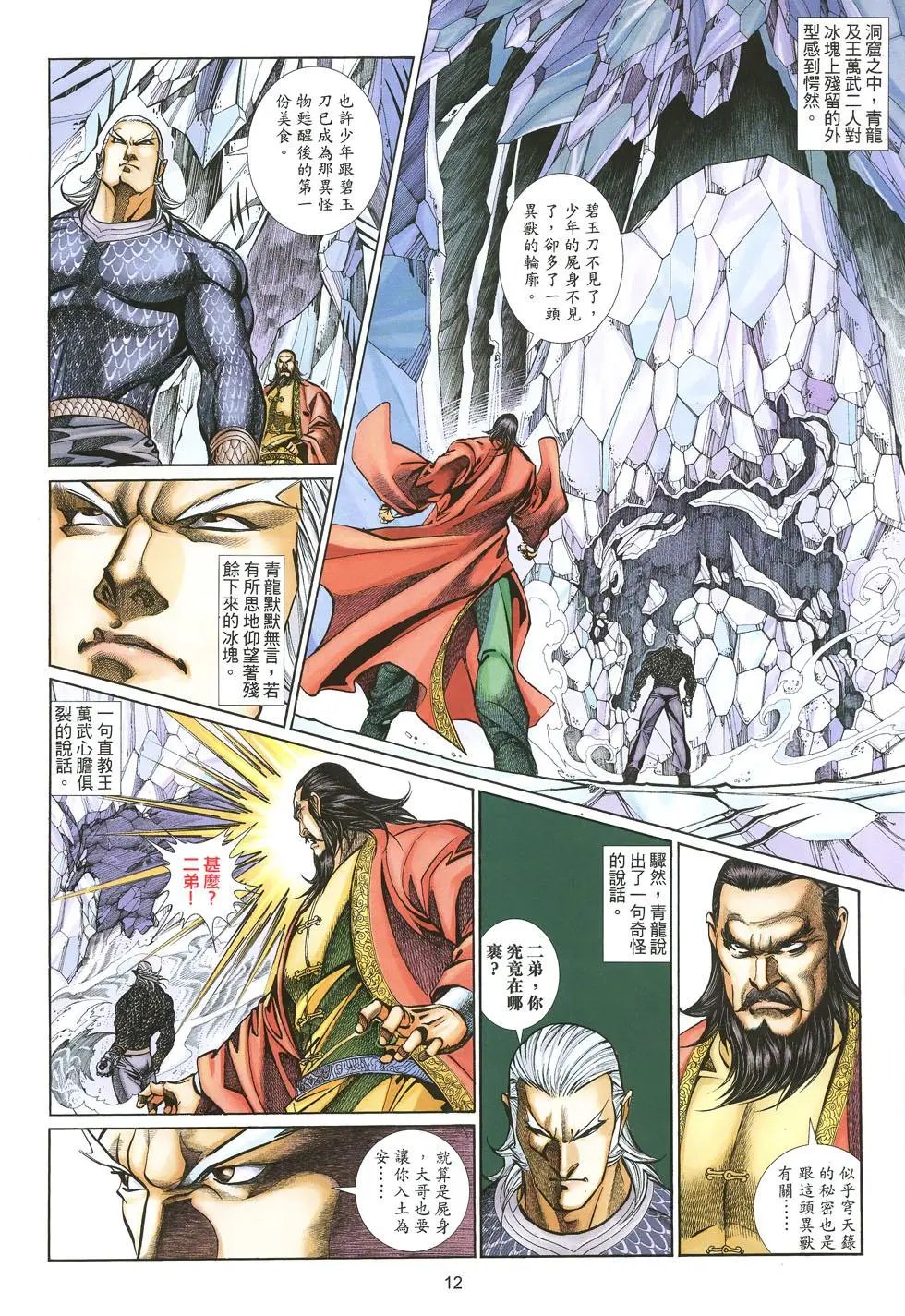第013卷