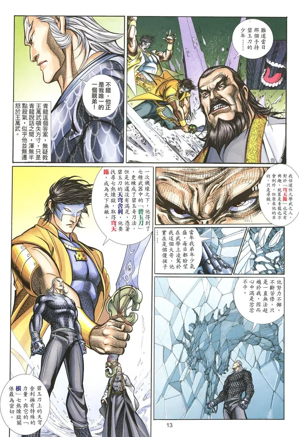 第013卷