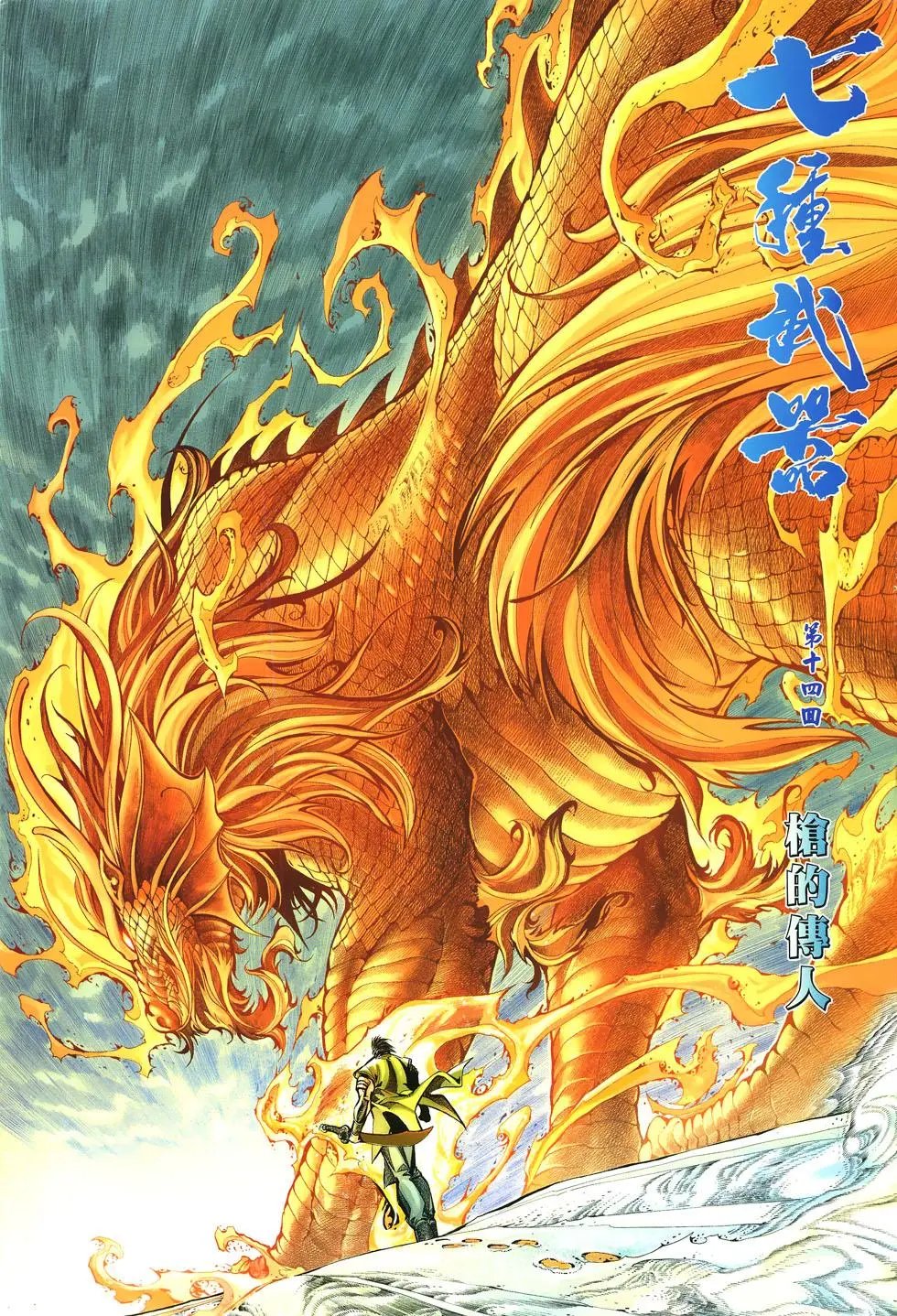 第014卷