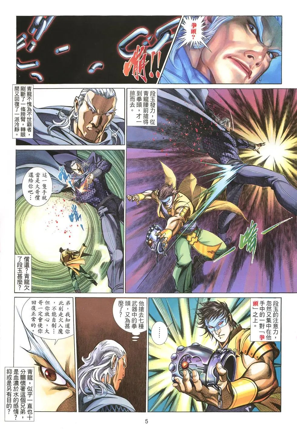 第016卷