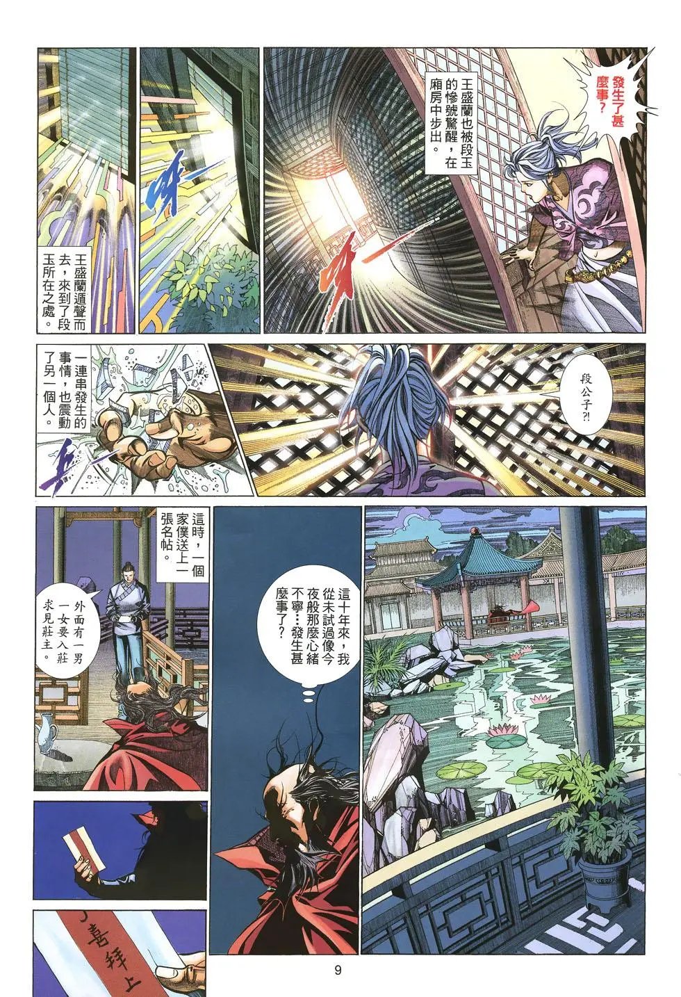 第016卷