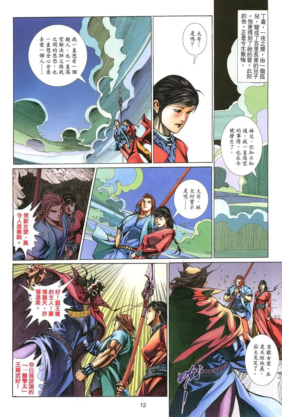 第016卷