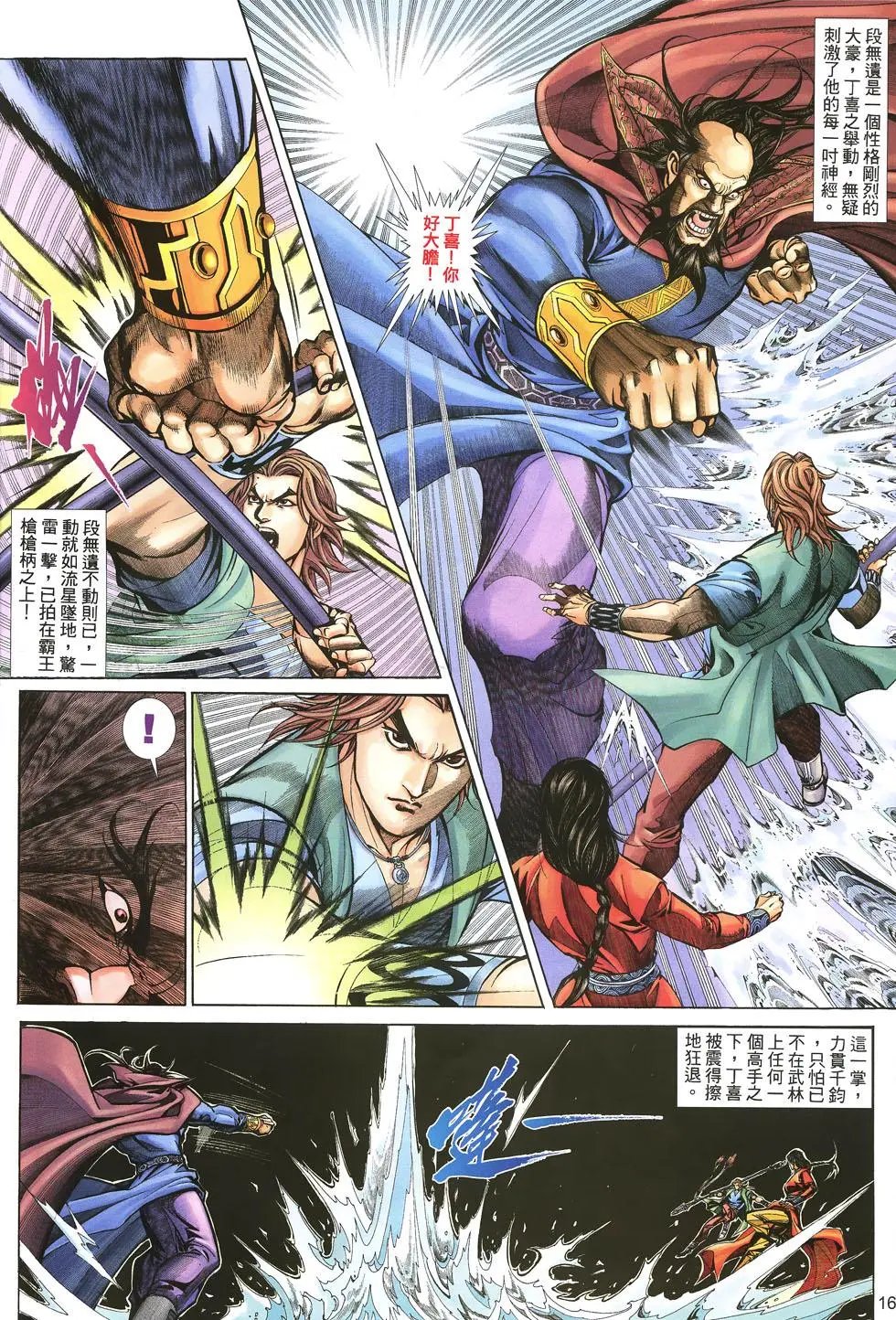 第016卷