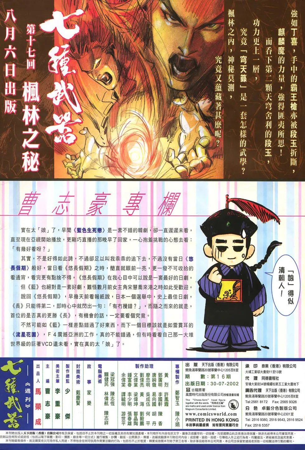 第016卷