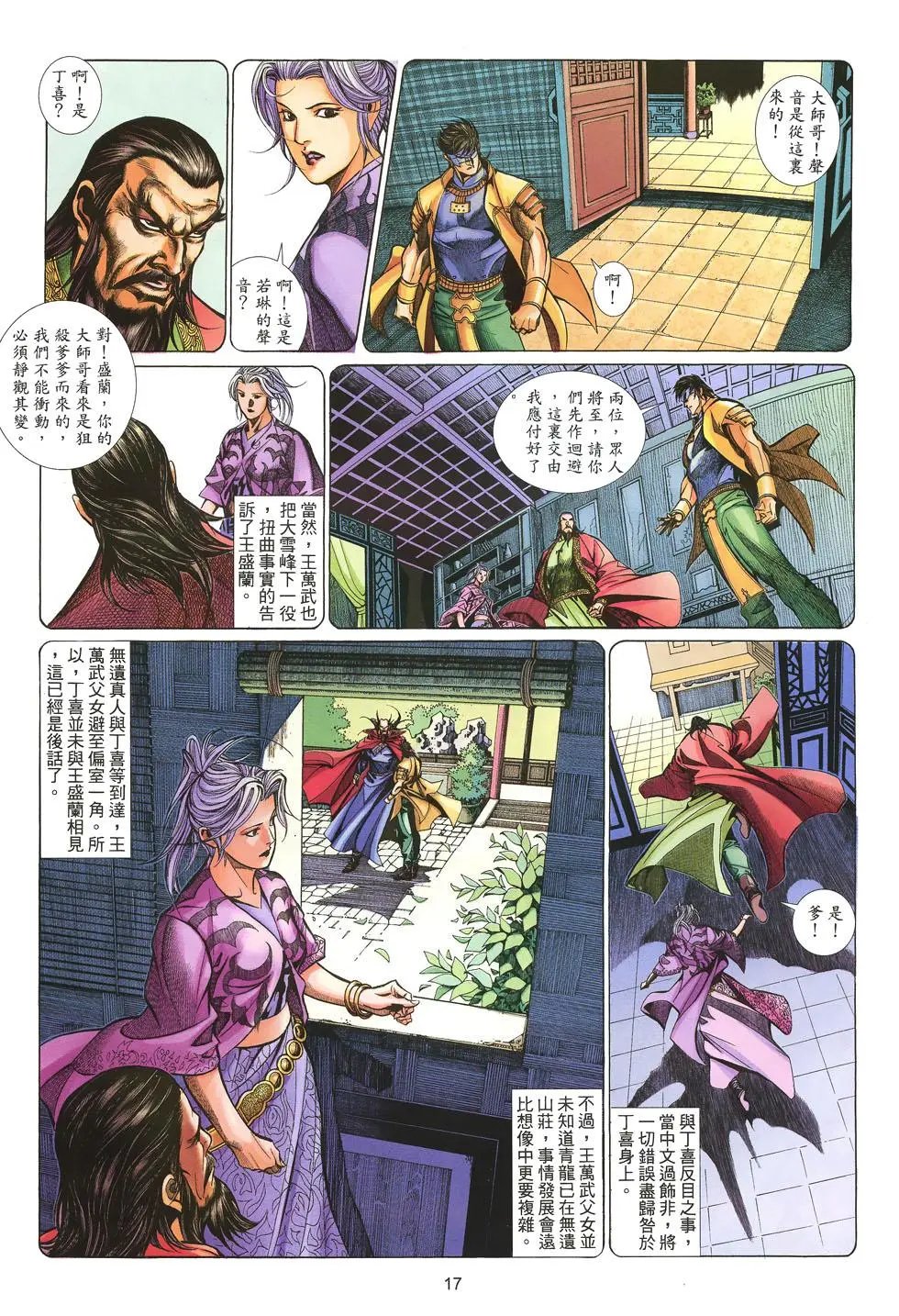 第017卷