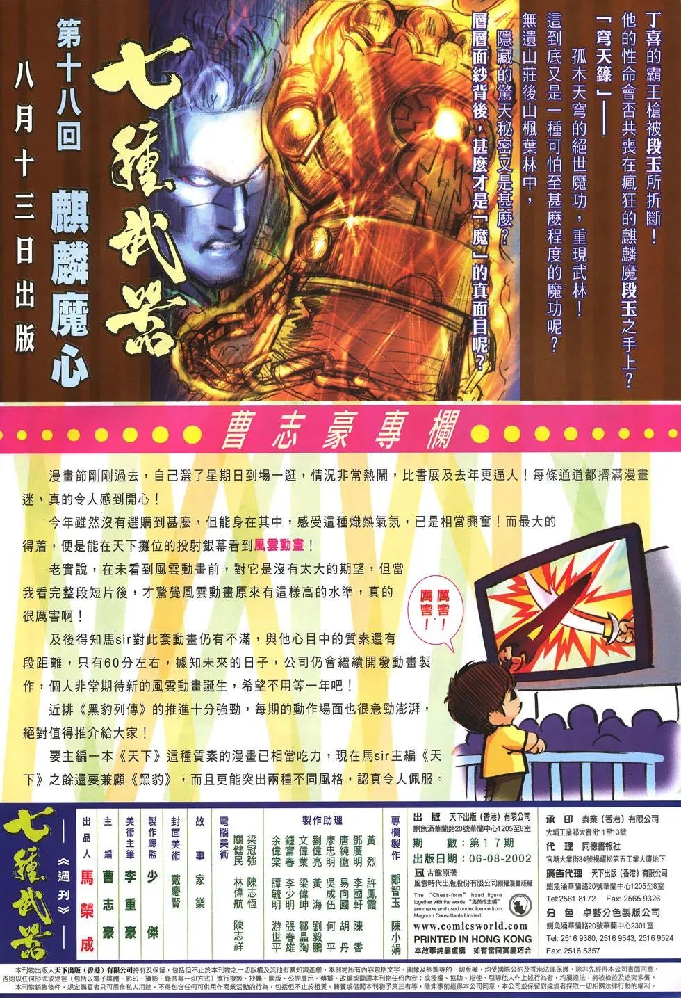 第017卷