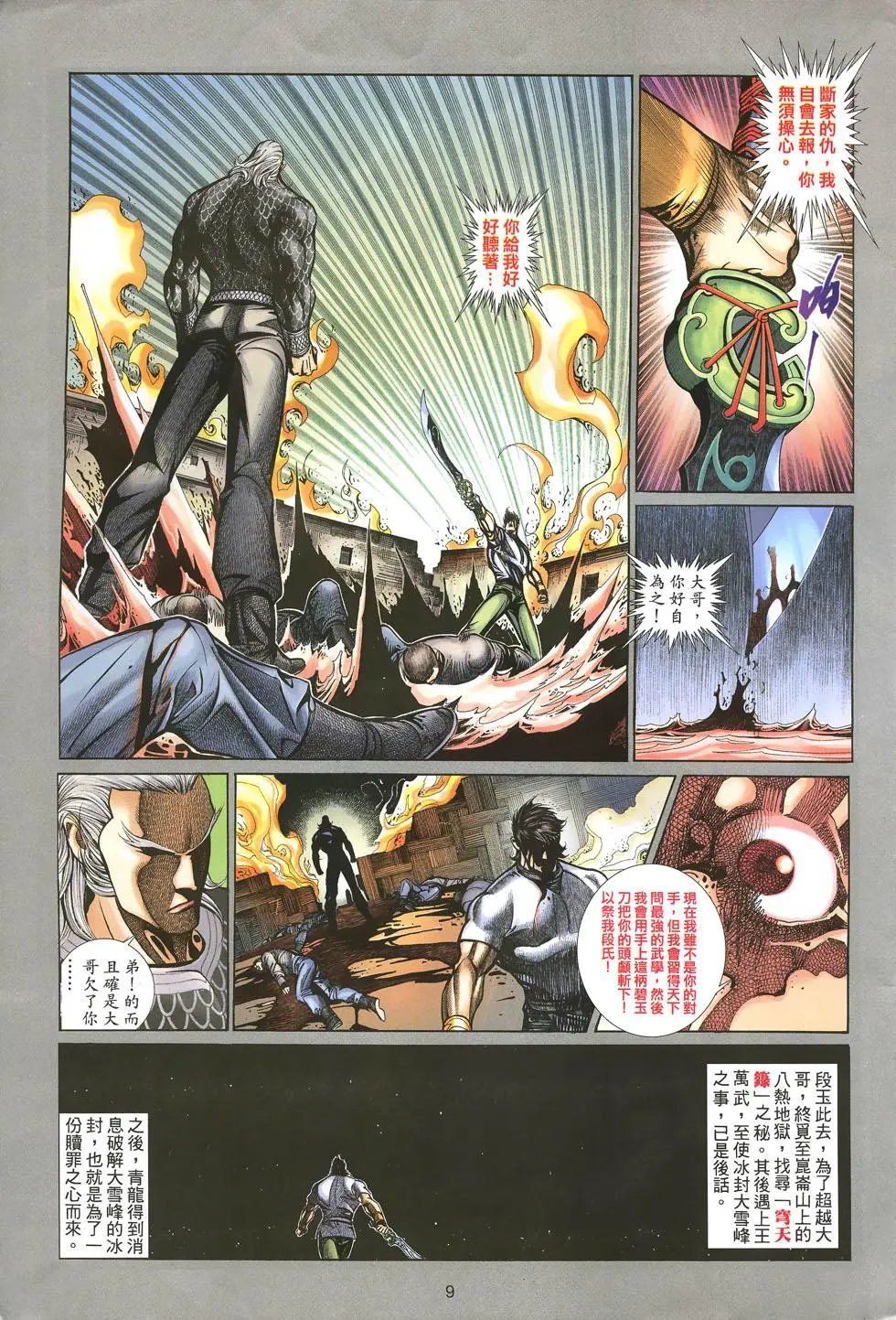 第019卷