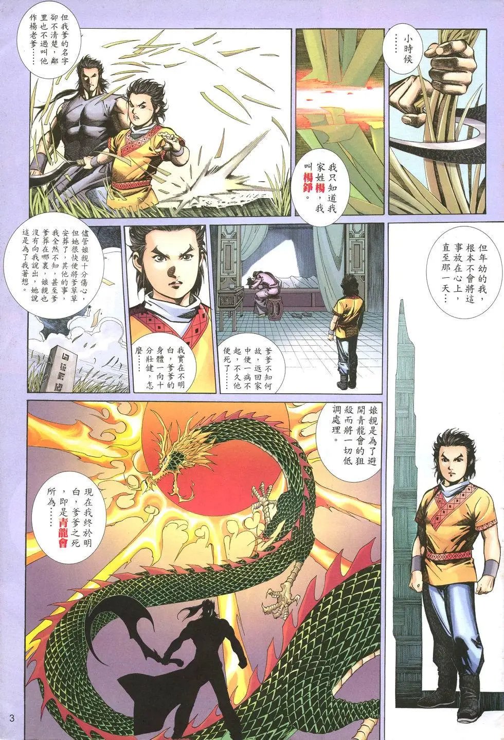 第002卷