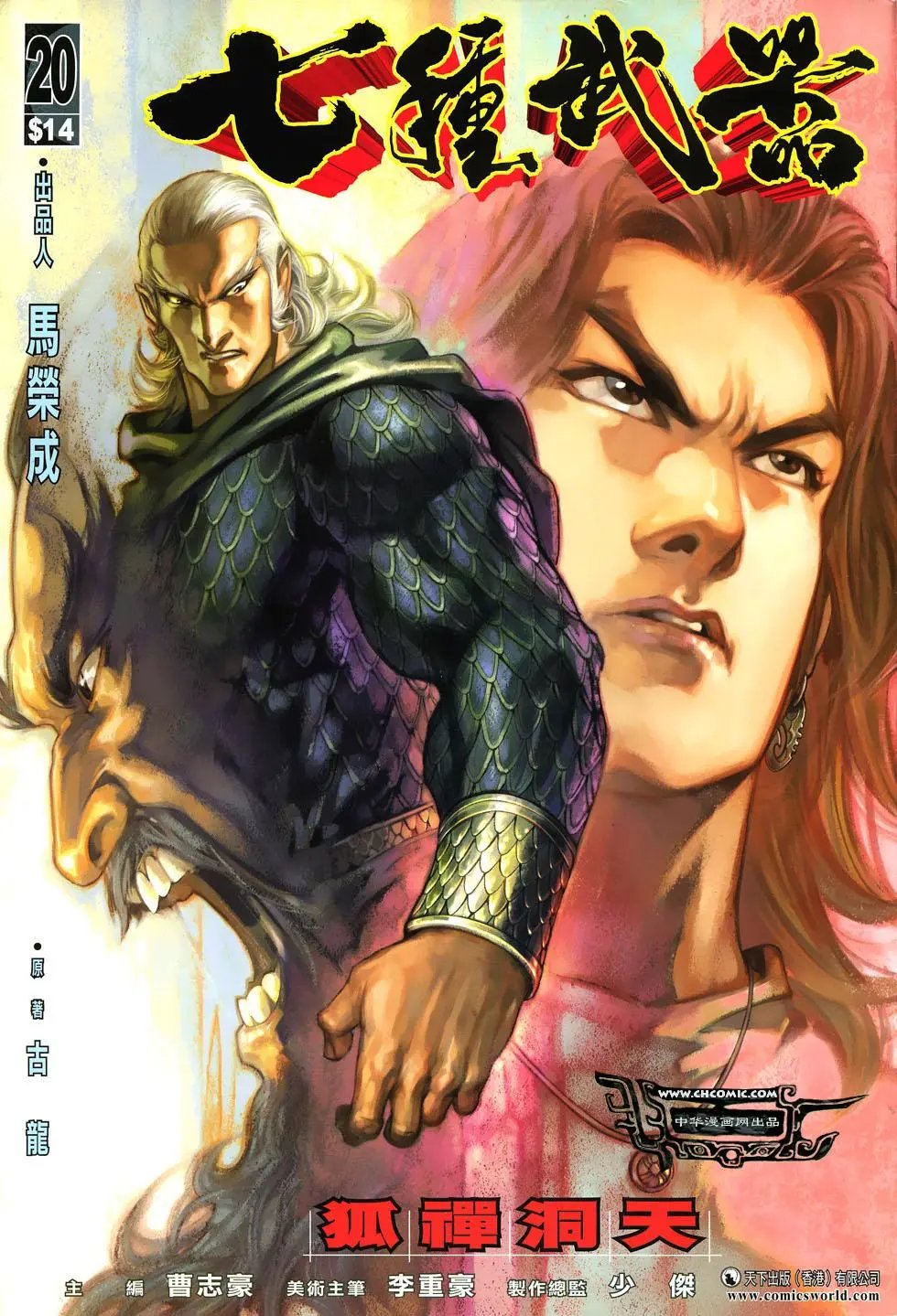 第020卷