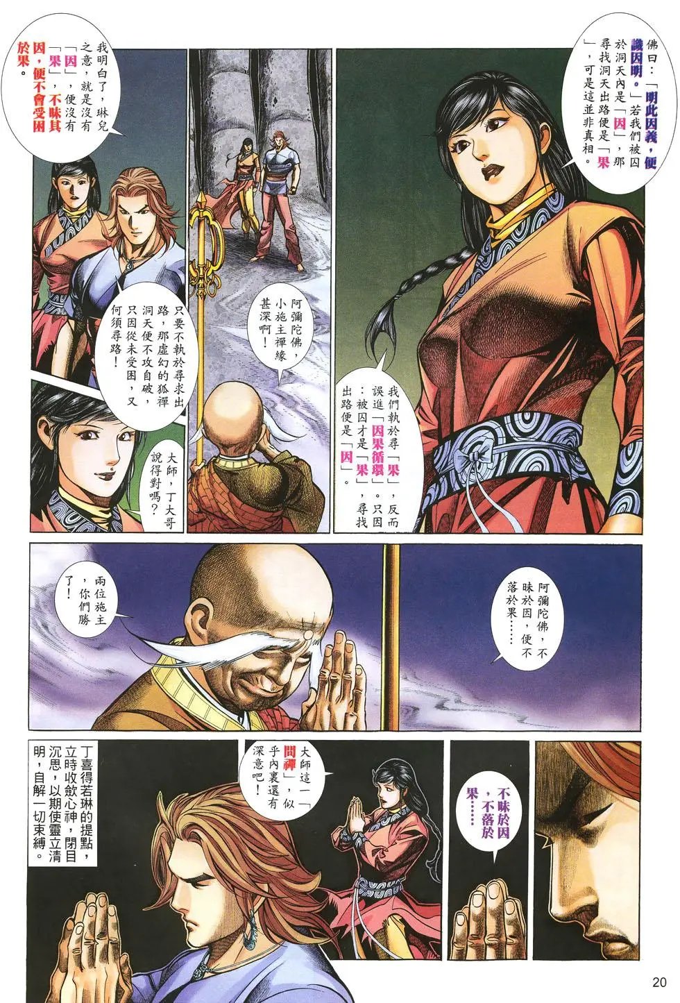 第021卷