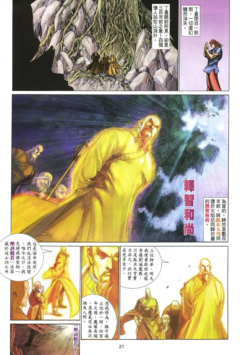 第021卷