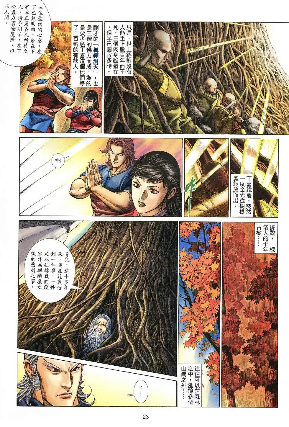 第021卷