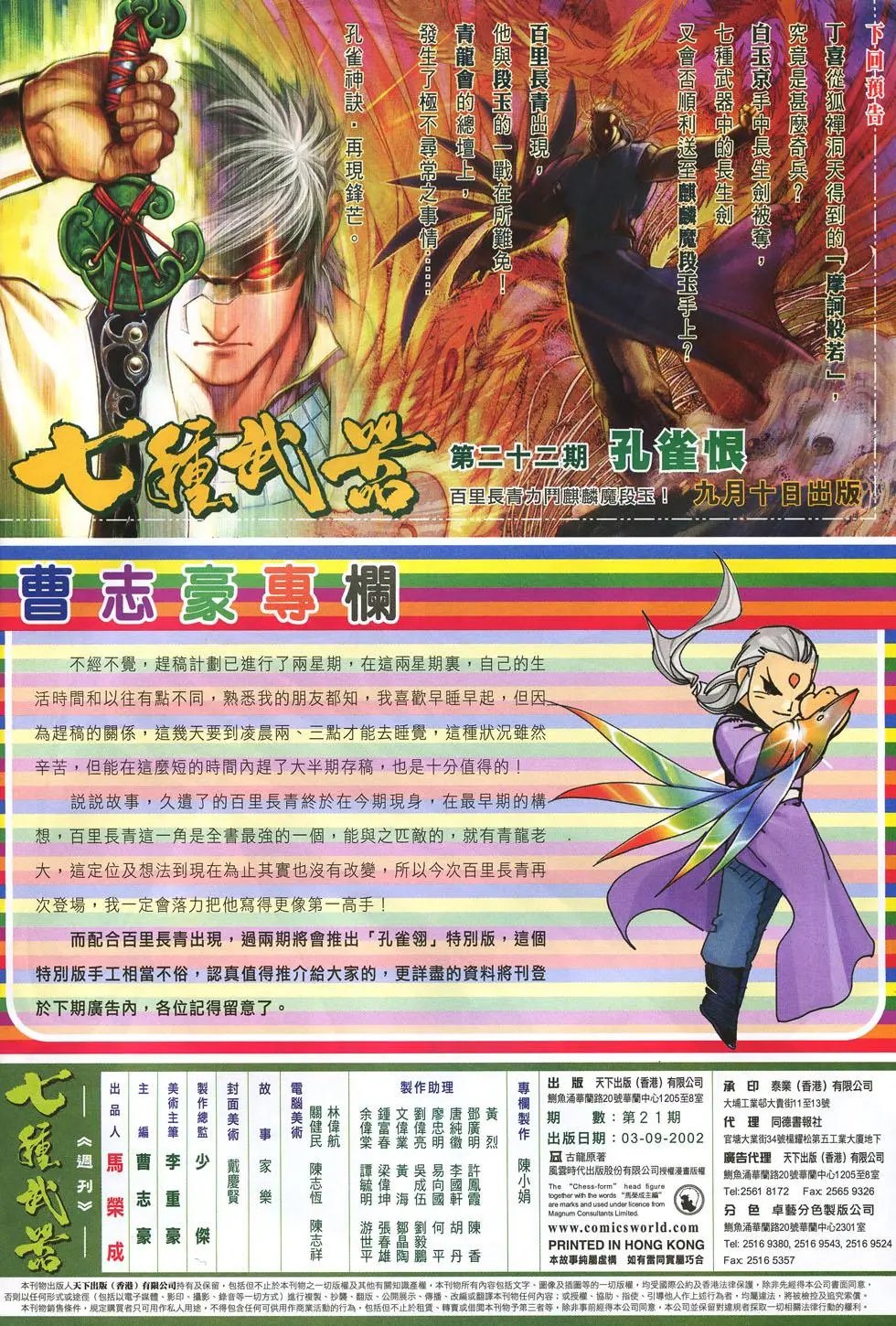 第021卷