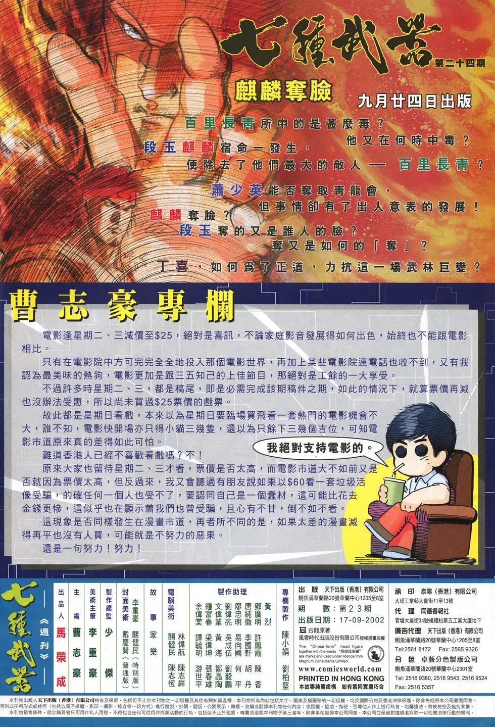 第023卷