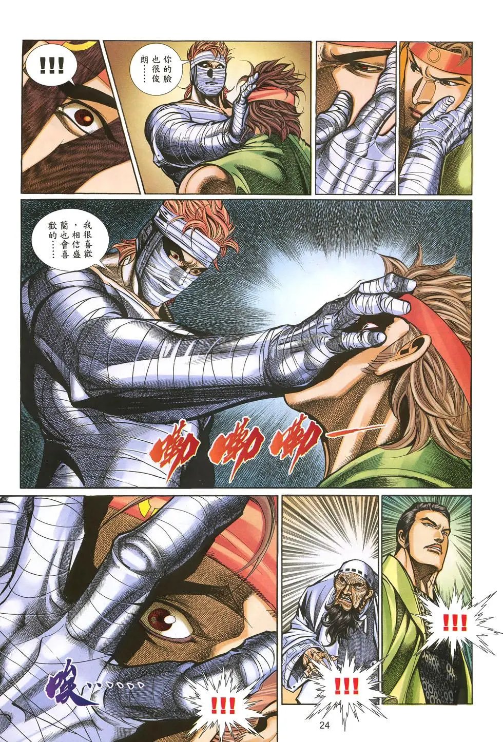 第024卷