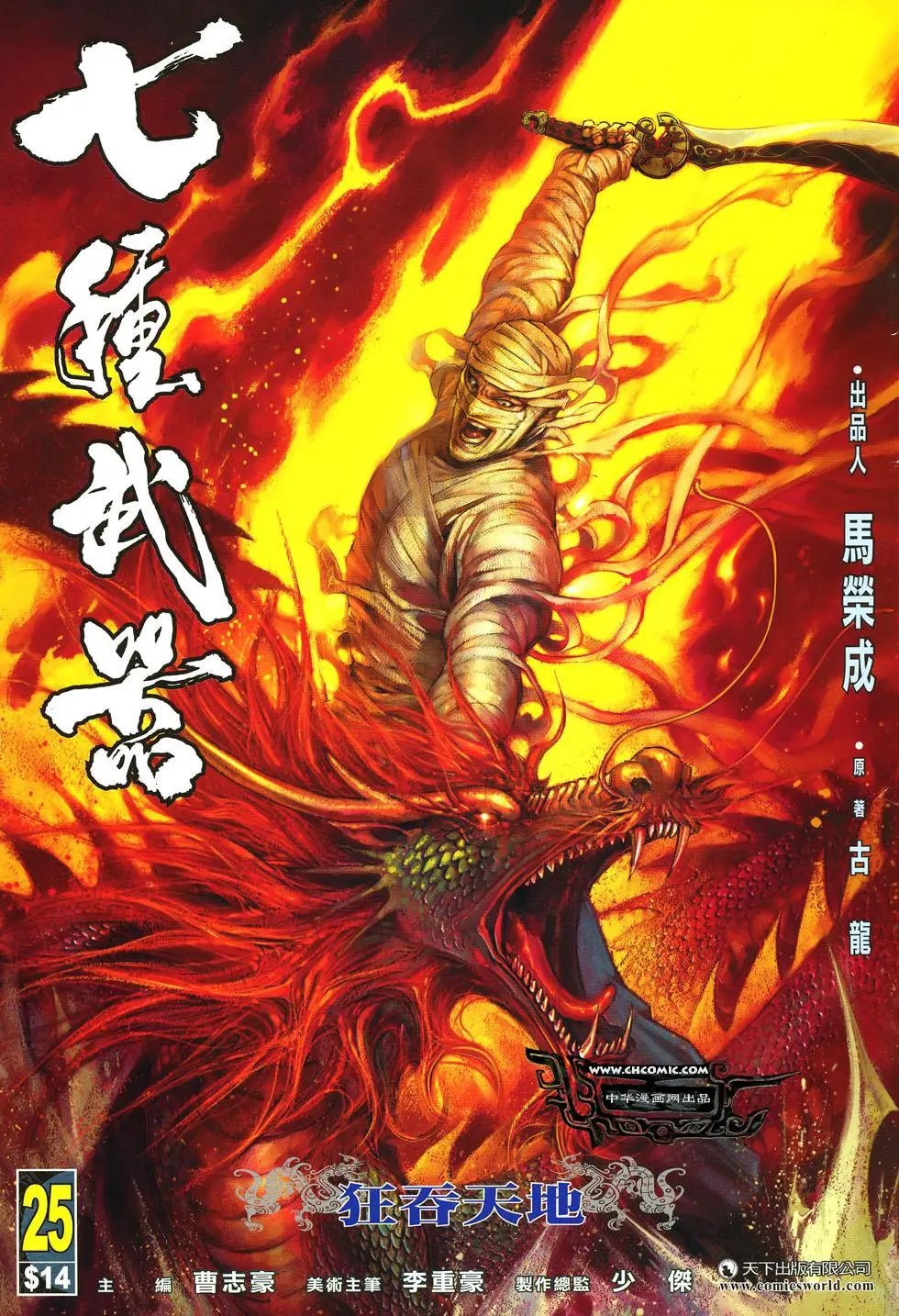 第025卷