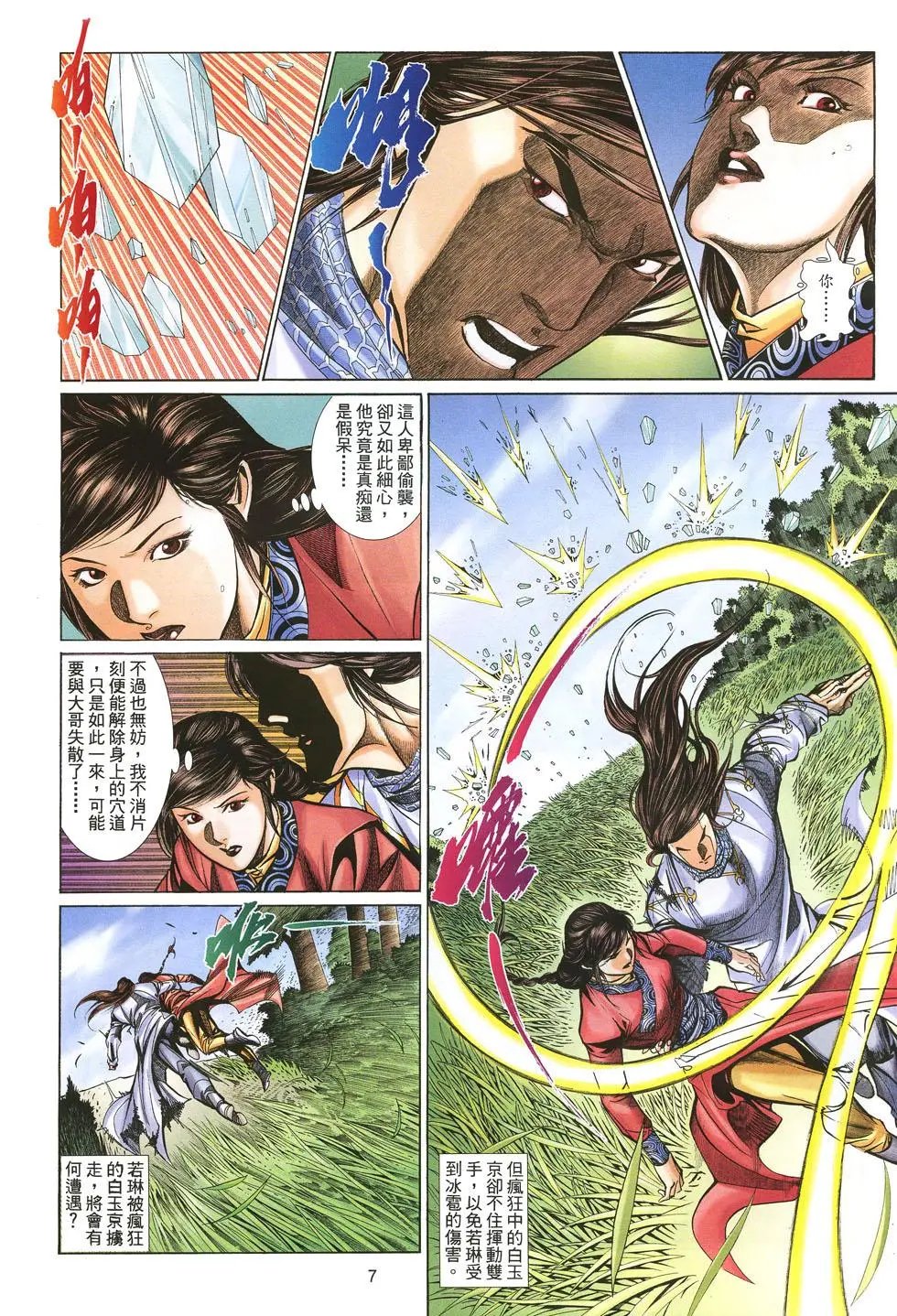 第025卷