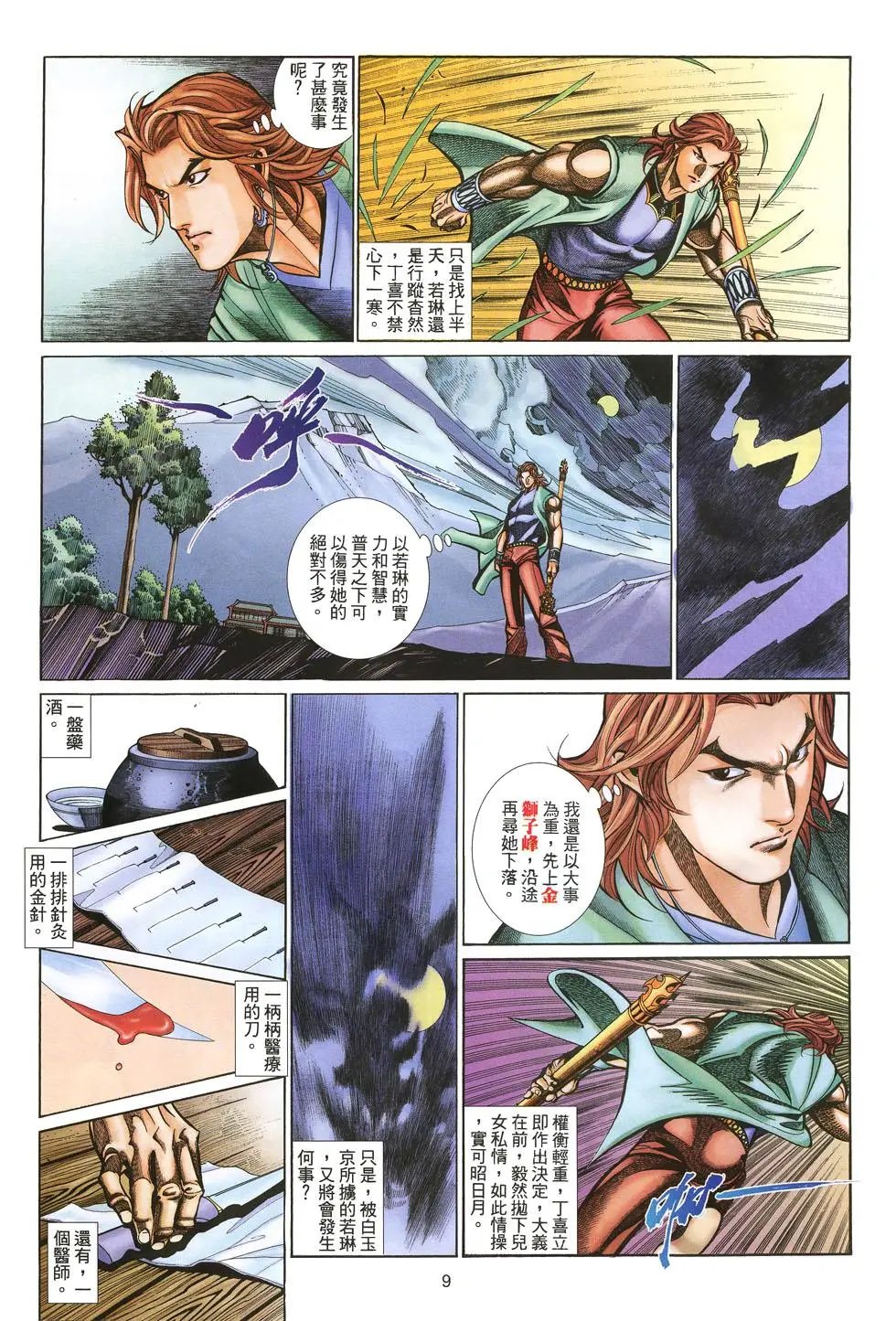 第025卷