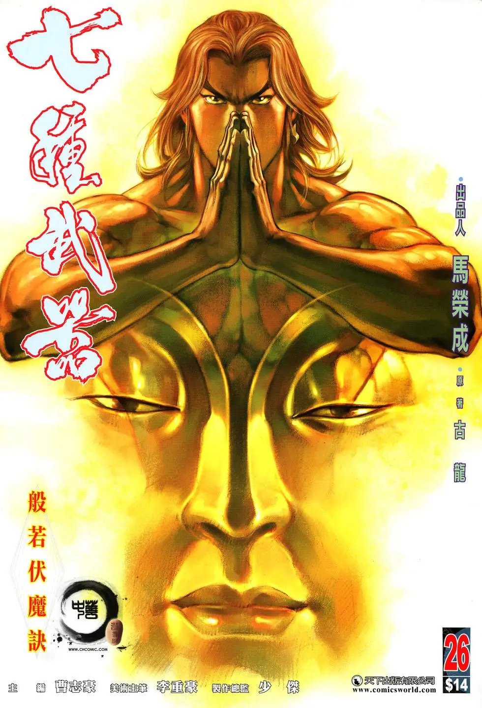 第026卷