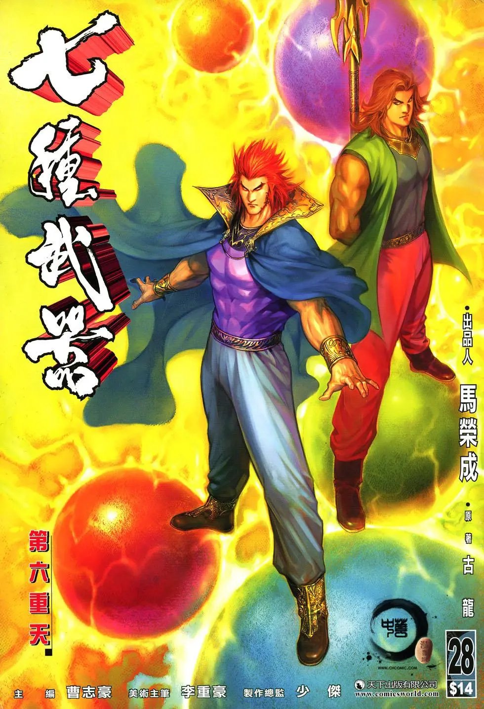 第028卷