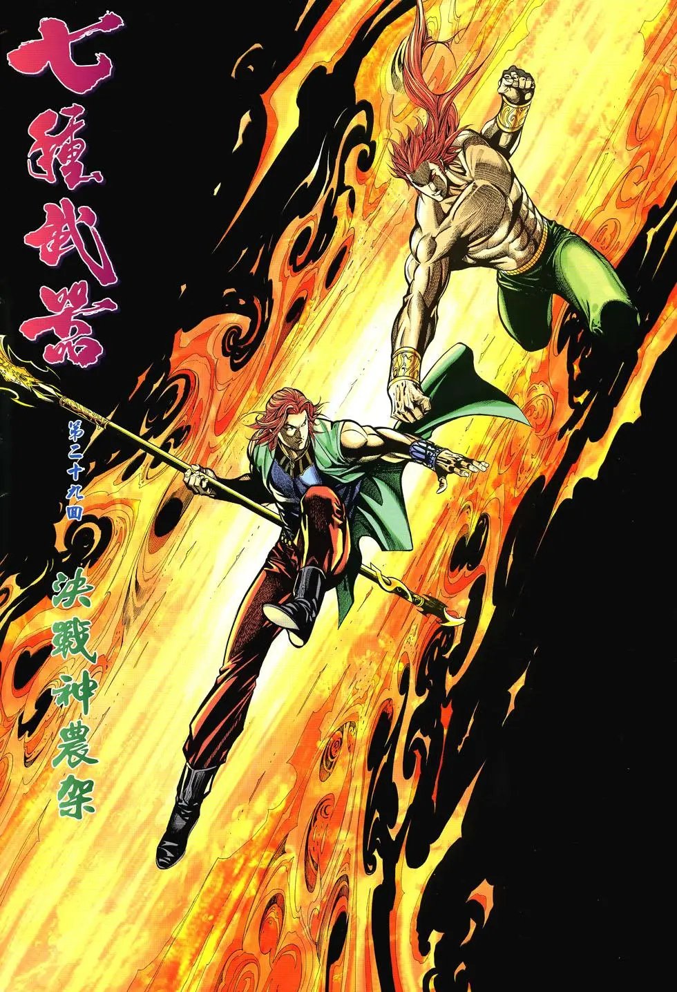 第029卷