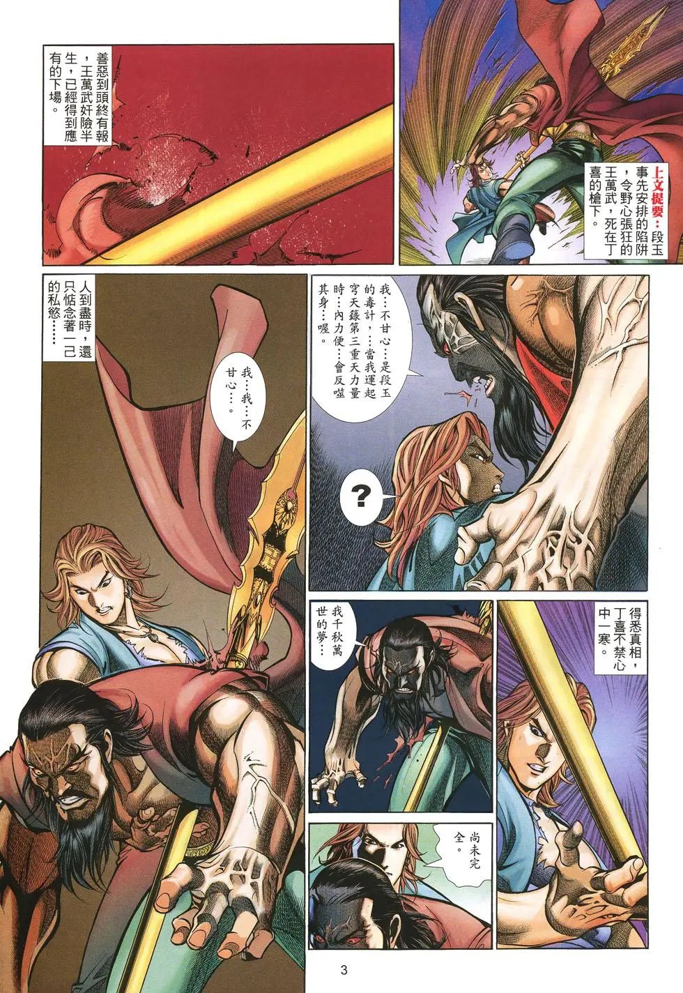 第029卷