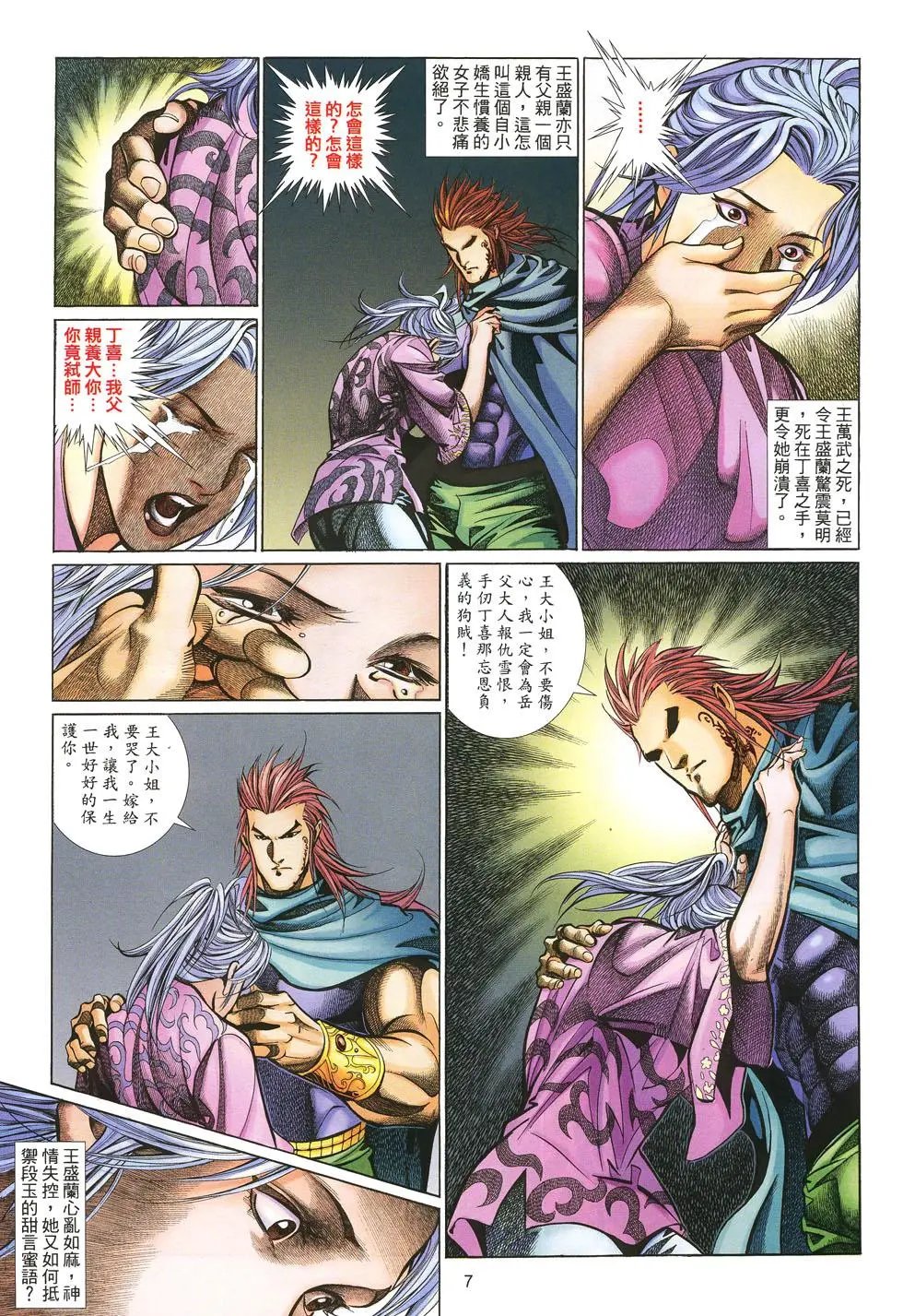 第029卷
