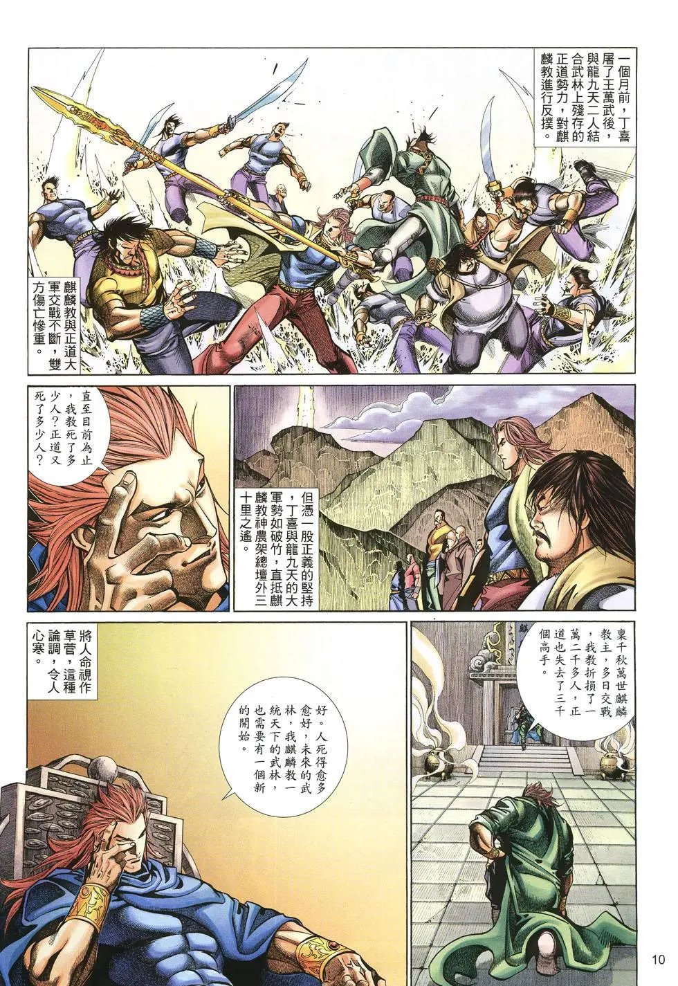 第029卷