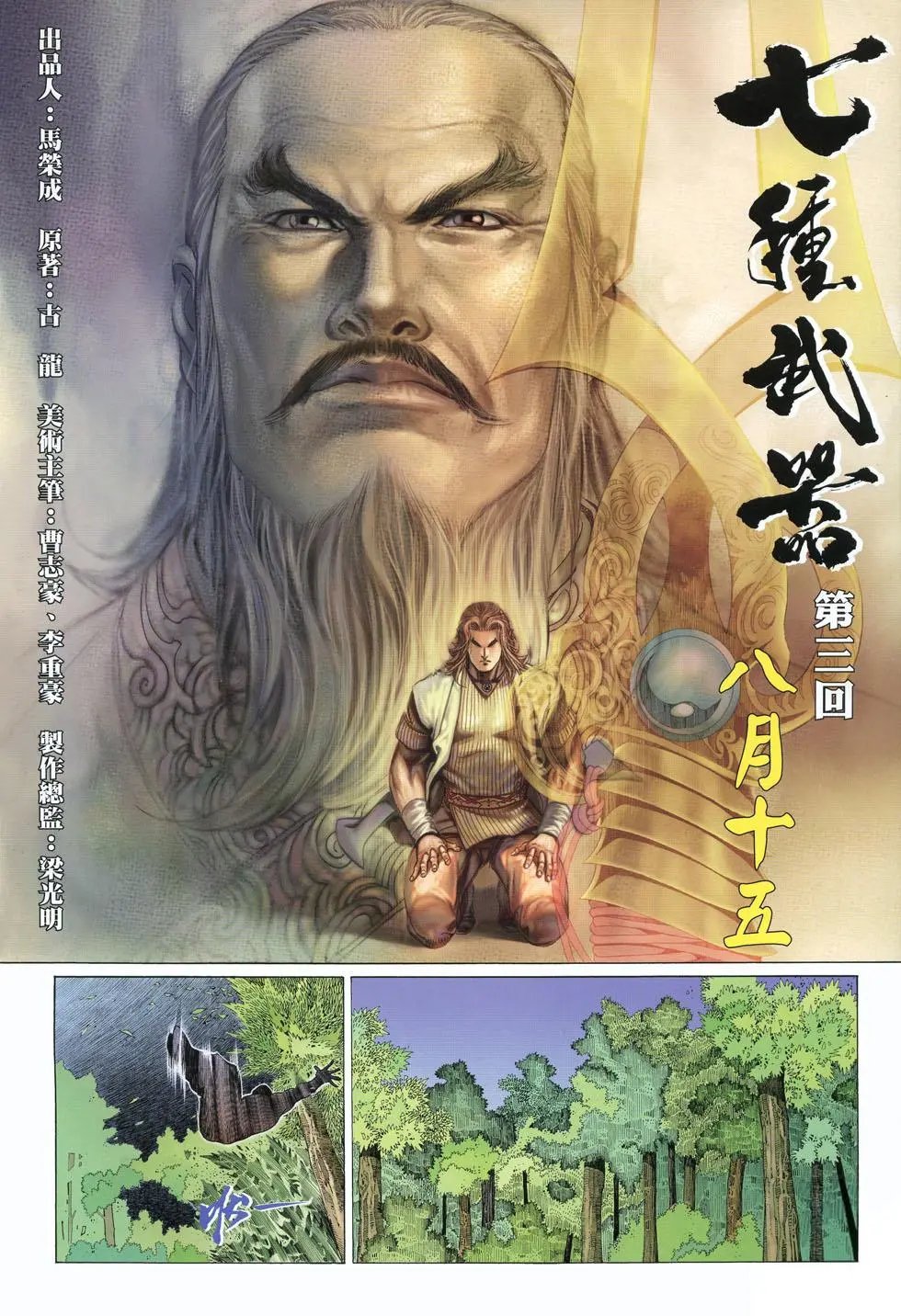 第003卷