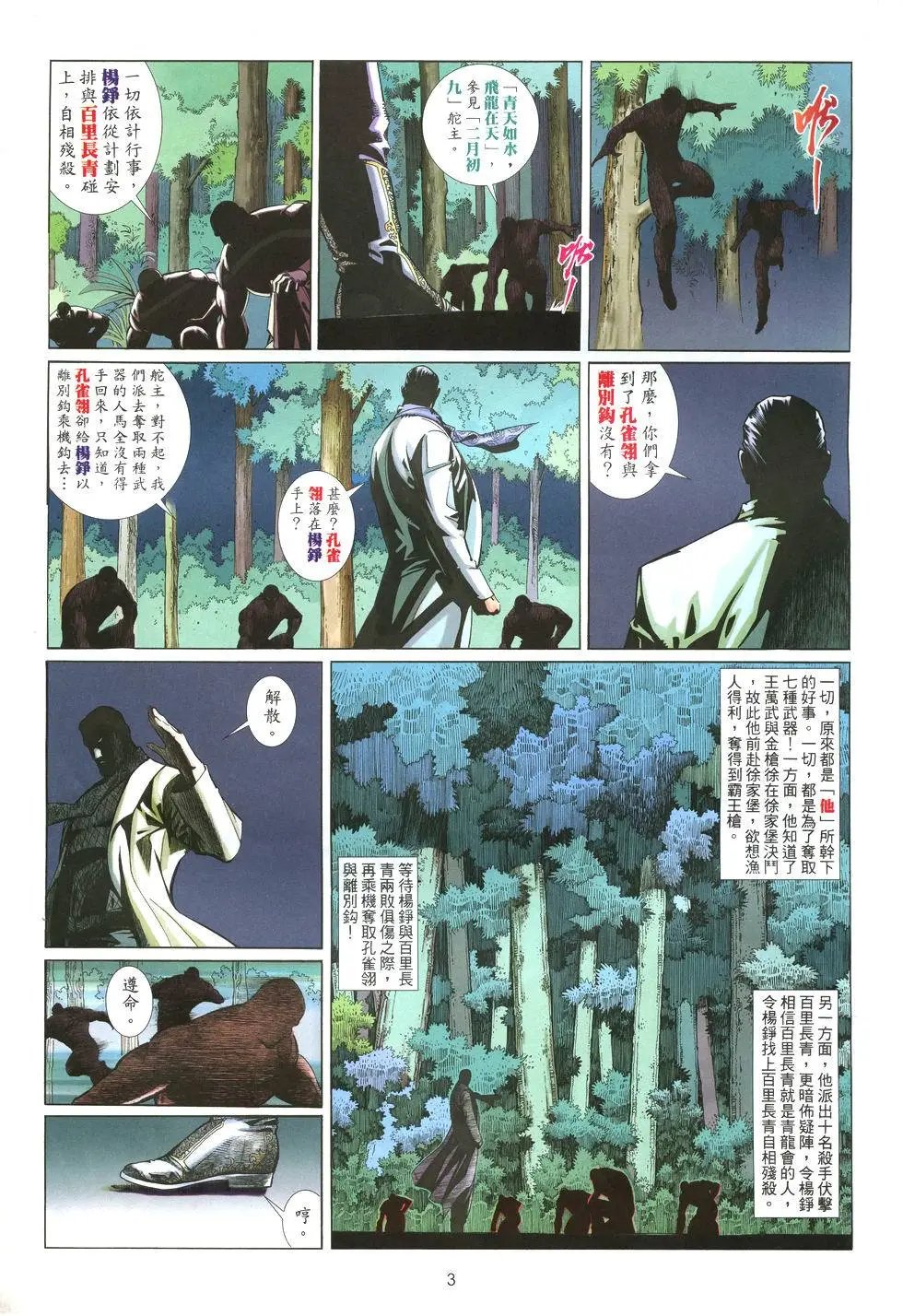 第003卷
