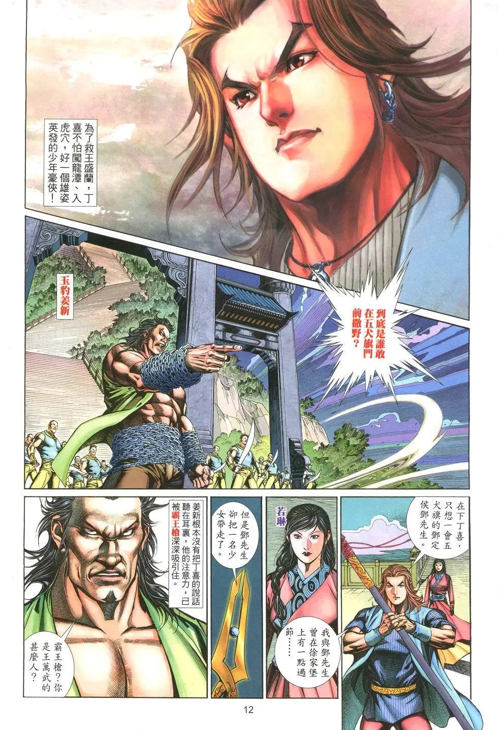 第003卷
