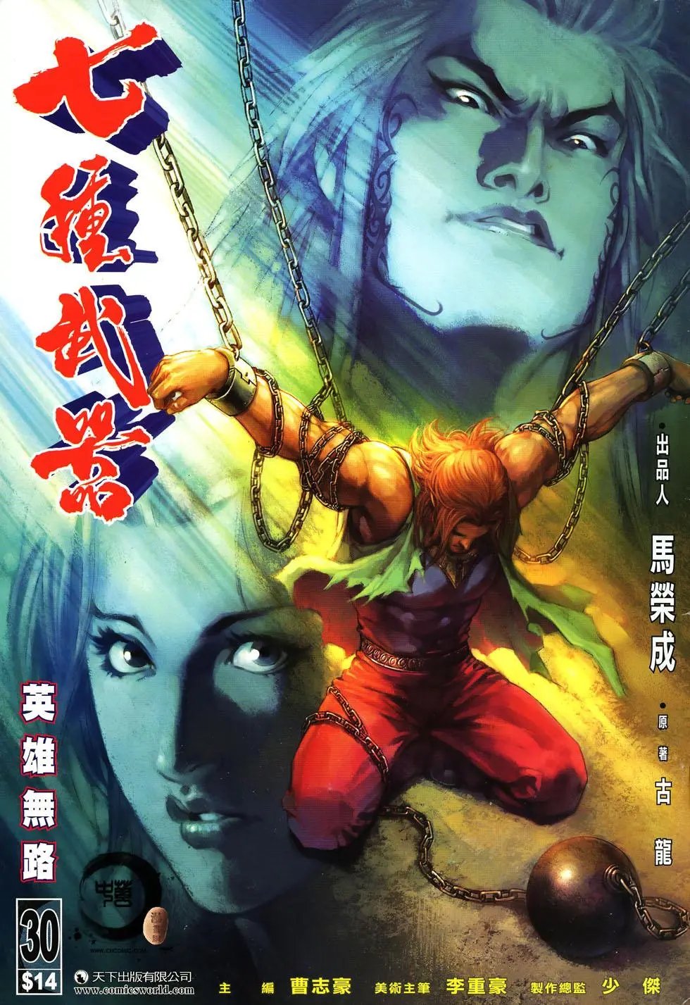 第030卷